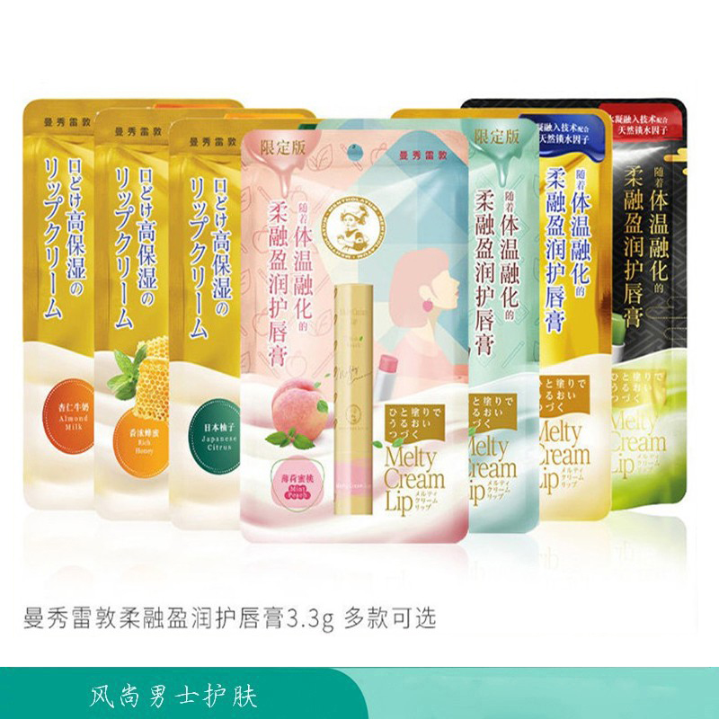 曼秀雷敦柔融盈润唇膏绵绵慕斯棒