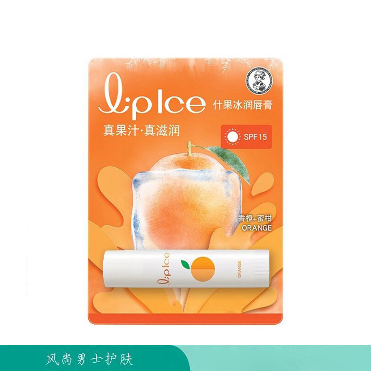 曼秀雷敦什果冰润唇膏香橙蜜柑味防干裂无色防晒补水保湿滋润男女,美容护肤/美体/精油,润唇膏,淘宝优惠券,粉丝福利购,淘宝优惠卷