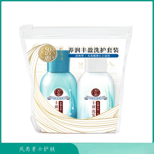 曼秀雷敦50惠养润丰盈洗护套装 滋养控油强韧发根减少掉发固发旅行