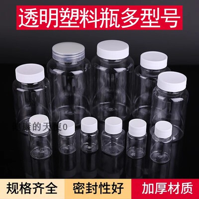 15ml2030毫升透明样品瓶塑料瓶