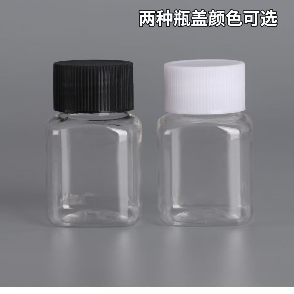 透明瓶方瓶包邮30毫升加厚液体图片