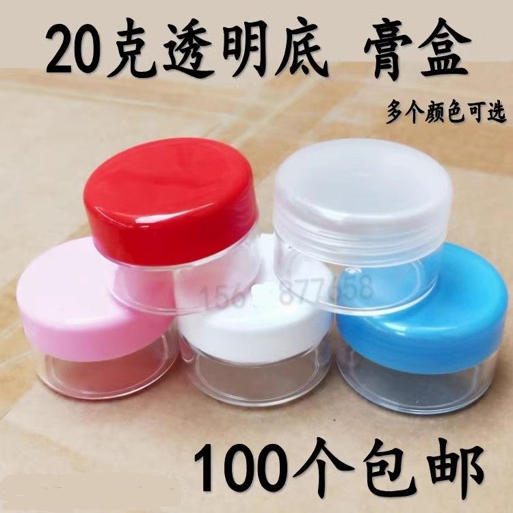 克面霜盒化妆品分装盒样品瓶空塑料瓶小药瓶药膏乳液软膏盒透明