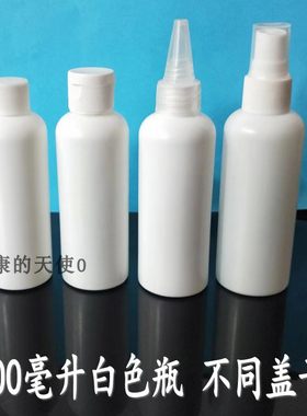 100毫升喷雾瓶尖嘴瓶可配盖子