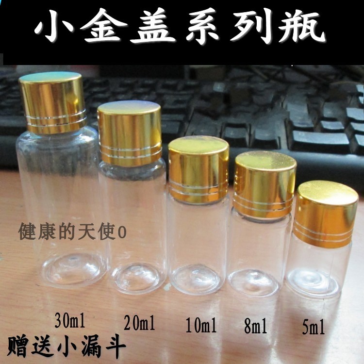10 20 305080100毫升透明塑料瓶金属盖药水瓶乳液瓶分装瓶精油瓶