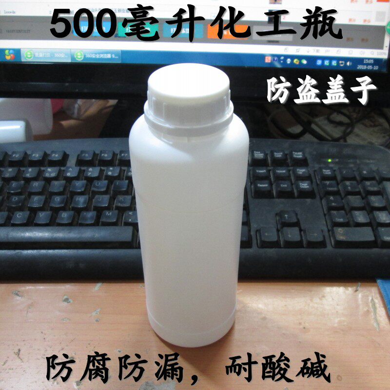 500毫升化工瓶防盗盖农药瓶HDPE塑料瓶水剂试剂样品分装瓶耐酸碱