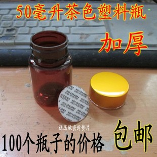 50克塑料透明瓶金属盖棕色大口PET瓶压敏垫片自封口30粒胶囊瓶