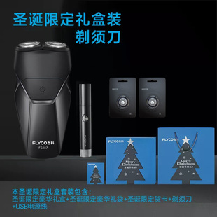 飞科剃须刀男士电动刮胡刀智能身水水洗正品充电迷你便携式FS889