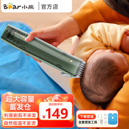 小熊充电式通用理发器