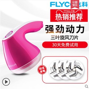 飞科FR5006毛衣服起球修剪器充电式去毛球衣物刮吸除毛器剃打毛机