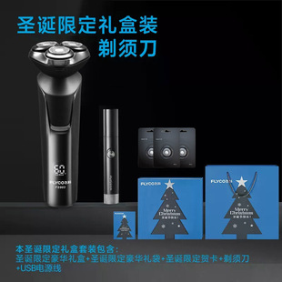 飞科电动剃须刀男士全身水洗智能显示充电式正品浮动刮胡刀FS903