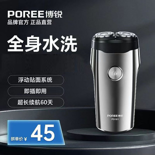 博锐剃须刀PS181男士电动刮胡刀旅行电动剃须刀充电智能剃胡子刀