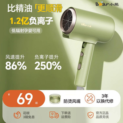 小熊电吹风机负离子护发静音速干