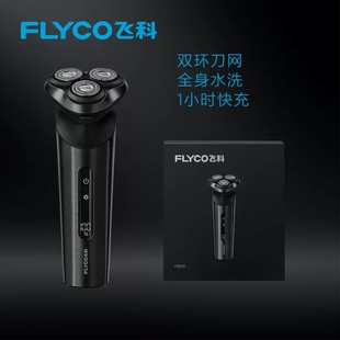 飞科FS929剃须刀2025新款 电动刮胡刀水洗送男友父亲礼物 智能男士