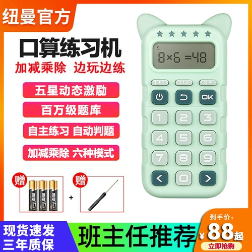Newman Language British Pull Science Point Machine китайская грамотность Pinyin