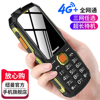 纽曼 S9老人手机超长待机大屏大字大声移动联通4G全网通老人机电信版军工三防老年手机正品大按键智能备用机