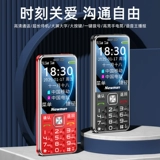 Сверхдлинный умный мобильный телефон для пожилых людей подходит для мужчин и женщин для школьников, официальный флагманский магазин, T68, 4G, функция поддержки всех сетевых стандартов связи, широкий экран, звуковая система