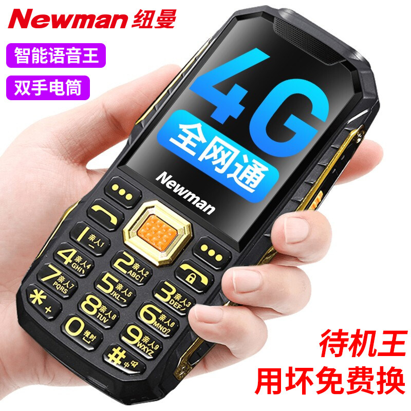 【4G全网通】纽曼R19军工三防超长待机大声大屏大字功能机按键移动联通电信老年手机男女学生老人智能手机