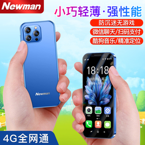 纽曼N70新款迷你微信智能手机青少年儿童小手机学生手机戒网瘾无游戏初中高中生专用可定位扫码支付适用5G卡