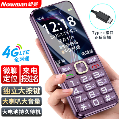 纽曼老年手机老人机微聊定位