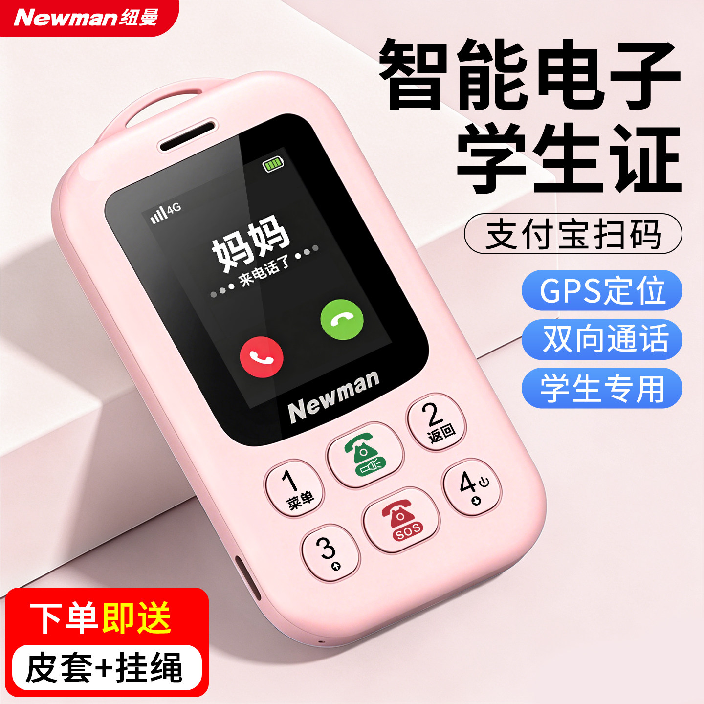 纽曼儿童小手机卡片4G智能电子