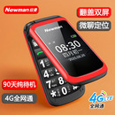 4G全网通大字大声大屏超长待机男女学生备用机 纽曼A80老年手机老人机翻盖手机移动联通电信版 官方旗舰店