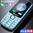 纽曼K100学生戒网瘾4G全网通触屏微信支付宝安卓智能手机大字大声微信电信男女士按键专用老人机长待机5G卡