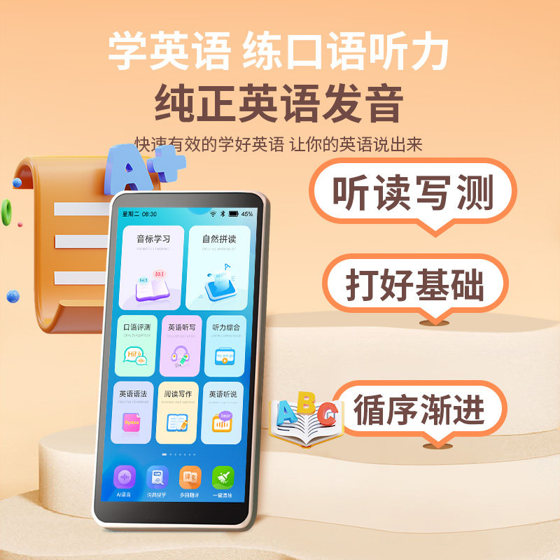 纽曼DL-600学习机课本教材同步6寸触屏复读机听力宝智能口袋家教机初中高中小学学生拍照搜题背单词点读机高性价比高么？