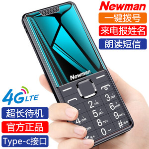 纽曼N95移动联通电信版老人手机