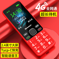 [紐曼官旗]超常待機學(xué)生老年手機