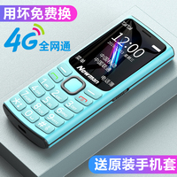 紐曼K30全網(wǎng)通老人手機超長待機