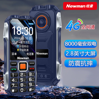 紐曼S98老年手機老人手機備用機