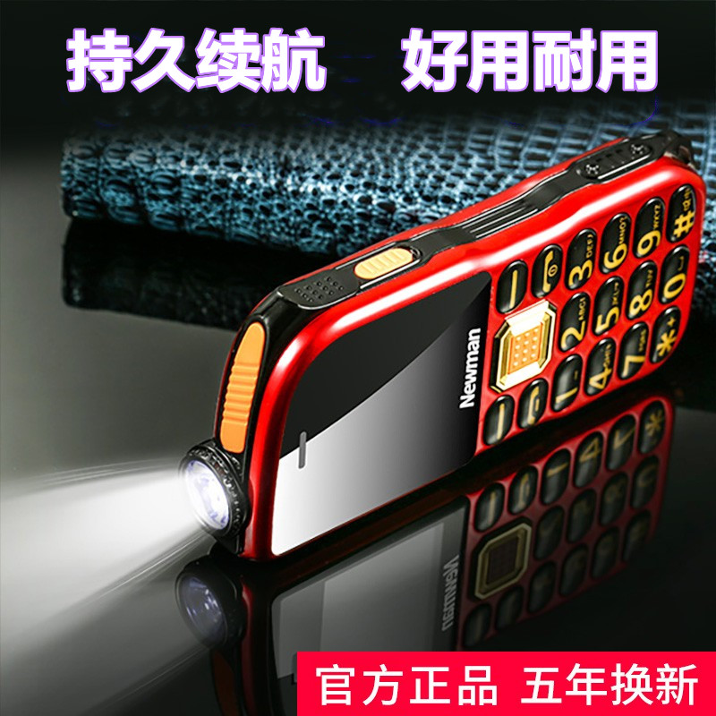 【4G全网通】纽曼R21老年手机正品军工移动电信联通版4G老人机超长待机老年机大屏大字大声按键备用三防手机