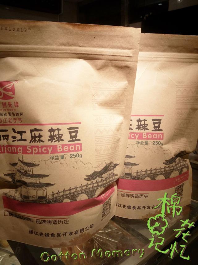 云南丽江特产先锋传统休闲零食 麻辣蚕豆250克/袋  购买五袋包邮