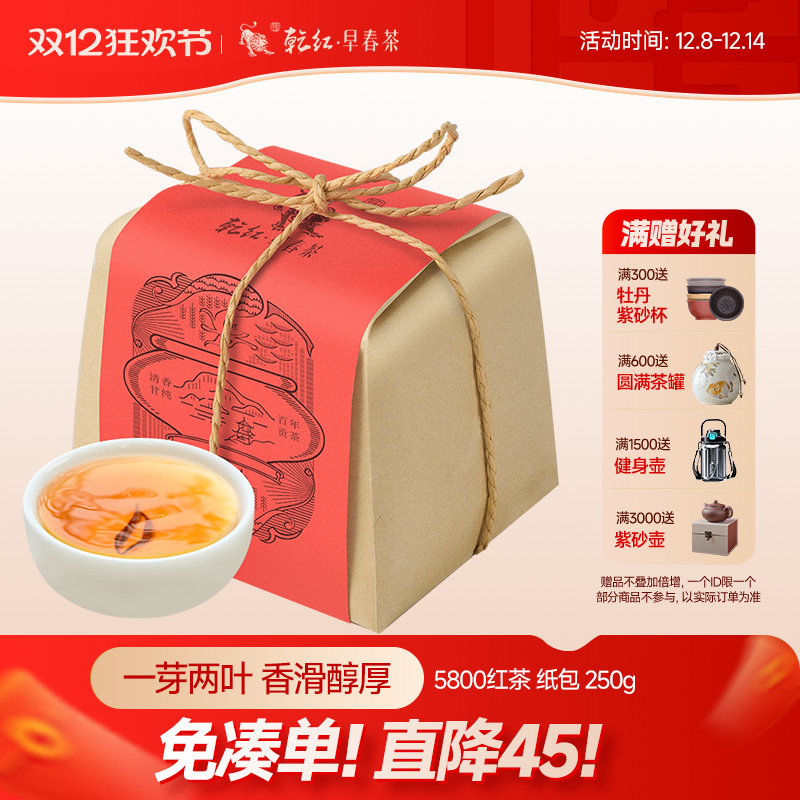 2025新茶乾红宜兴浓香雨前5800老茶客自饮口粮红茶叶250g非金骏眉
