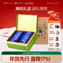 2025新茶现货 乾红早春宜兴8800明前阳羡雪芽绿茶叶实惠礼盒128g