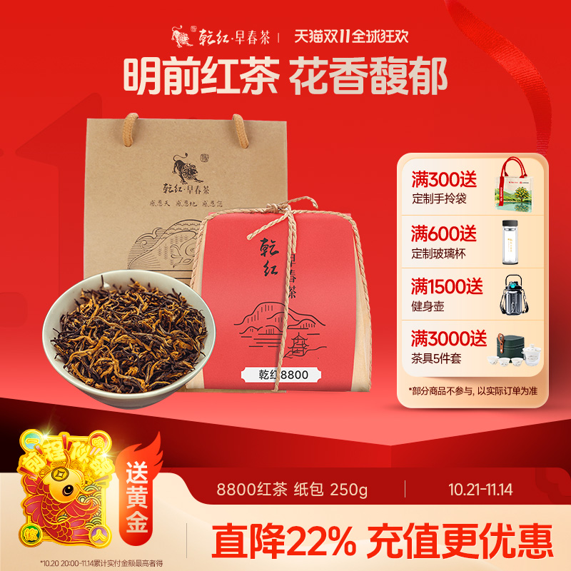乾红早春茶宜兴明前红茶