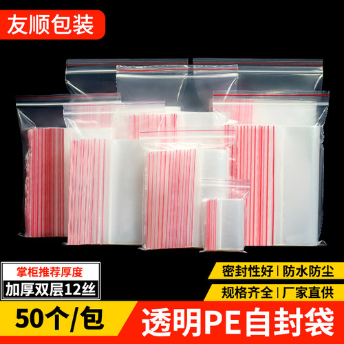 pe袋透明小饰品包装袋加厚
