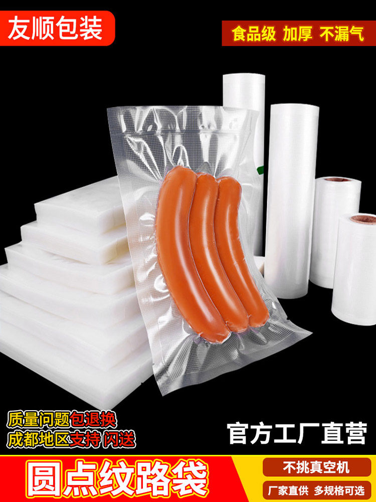 网纹路真空袋食品家用装腊肉香肠保鲜袋粽子包装压缩袋塑封密封袋,餐饮具,保鲜袋,淘宝优惠券,粉丝福利购,淘宝优惠卷