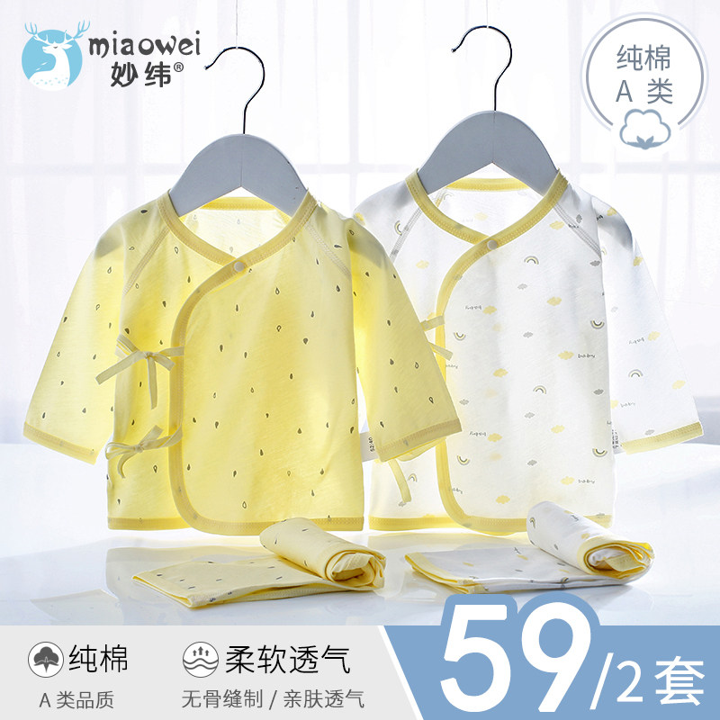 新生儿衣服纯棉内衣套装0-3个月6宝宝初生婴儿夏季薄款上衣和尚服