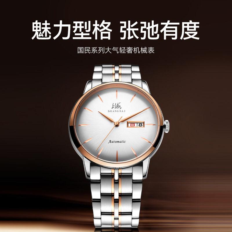 上海手表自动机械表礼物