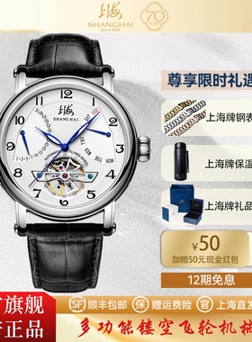 上海手表男镂空飞轮全自动机械表送男友夜光日历星期防水腕表924