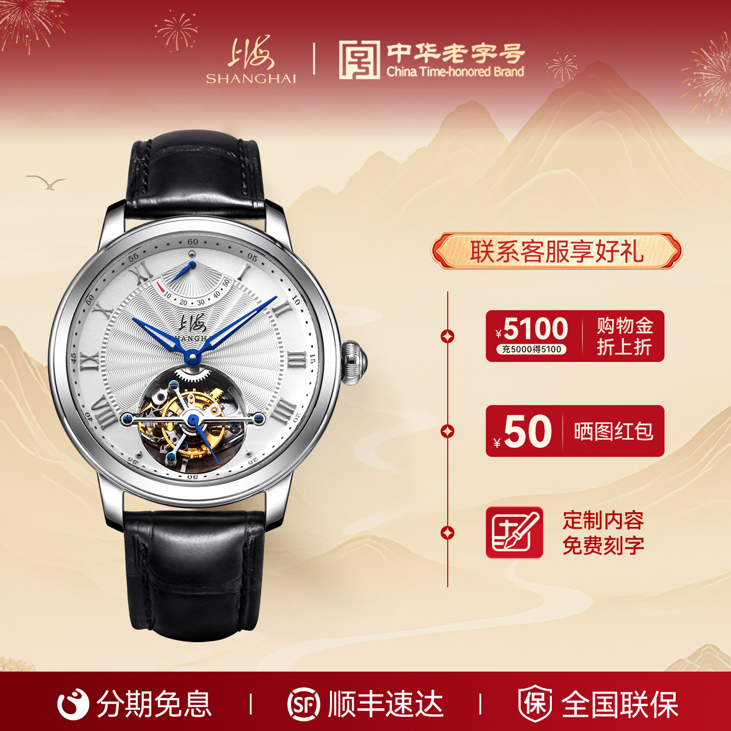 上海北斗之尊同轴陀飞轮