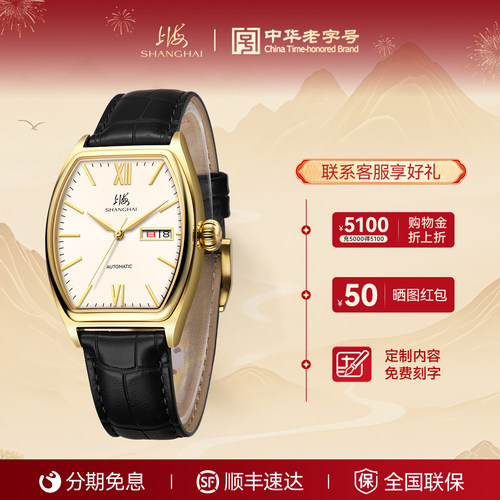 【重磅新品】上海手表酒桶机械表