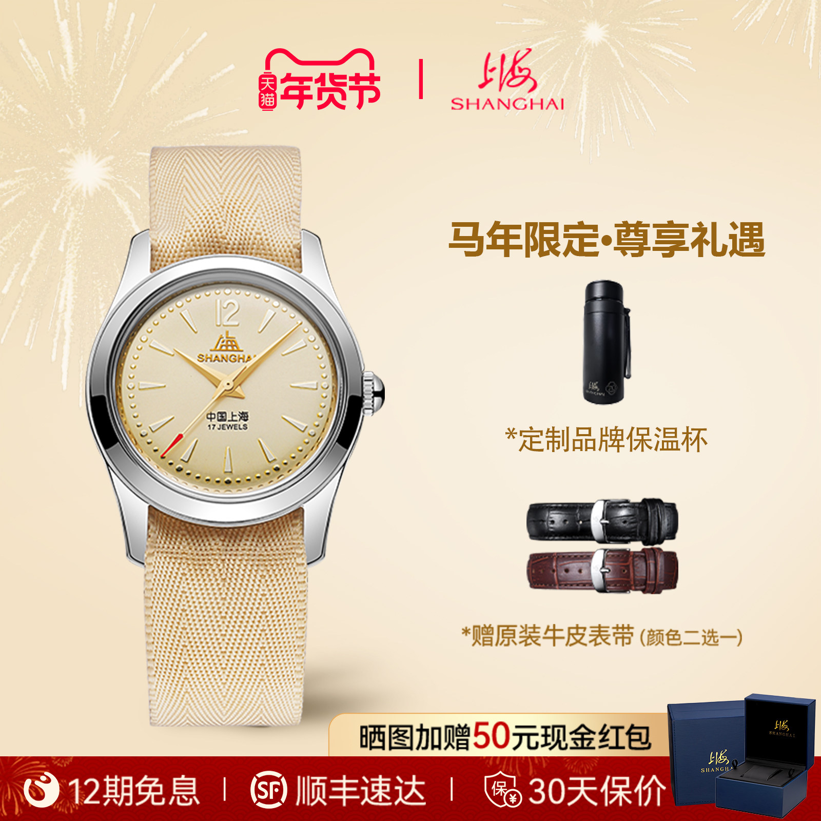 上海手表A581复刻版老上海表怀旧手动机械表手动机芯收藏级礼盒