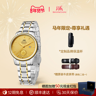 上海牌手表女士999足金