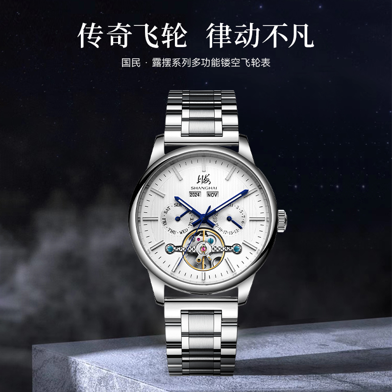 上海手表男镂空自动机械表防水