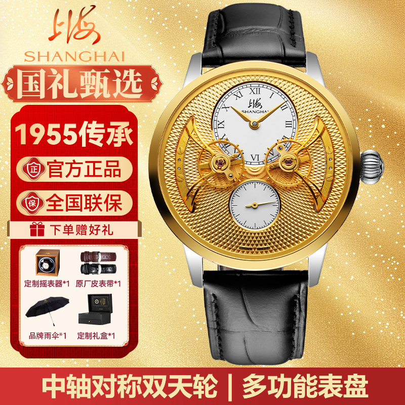 全自动陀飞轮官方正品镂空中置