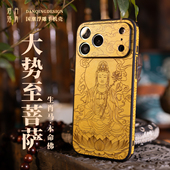 艺术禅修佛系17生肖马 原创高端皮纹16pro镜头全包壳 大势至菩萨本命佛属马 适用于苹果17promax浮雕手机壳