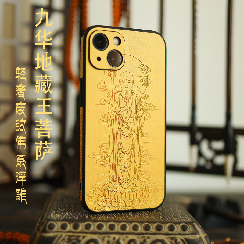 立体浮雕高级皮革防摔apple佛系