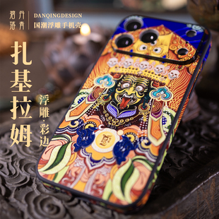 扎基拉姆 女财神适用苹果iphone18pro手机壳 藏式中国风佛系iphone17pro镜头全包壳14pro高级浮雕13pro皮革